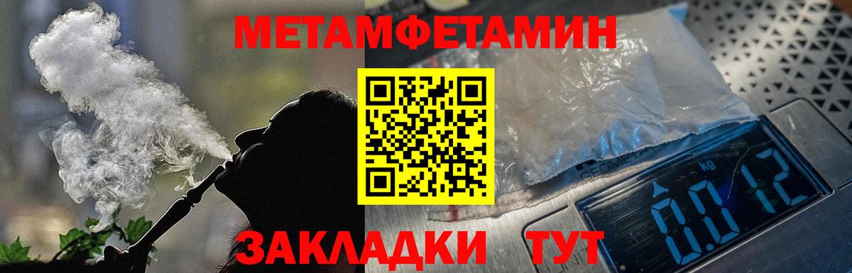 Амфетамин  Амфетамин VHQ  Вход с VPN  Шебекино 