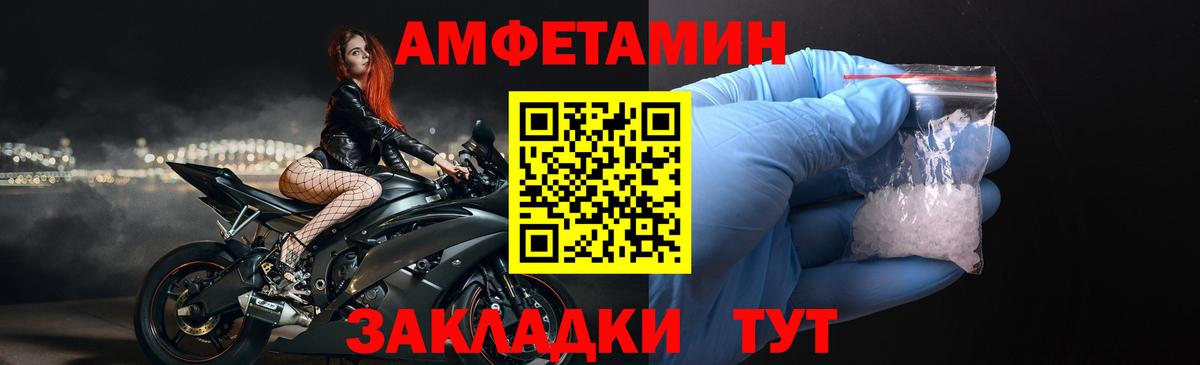 АМФ Premium Шебекино