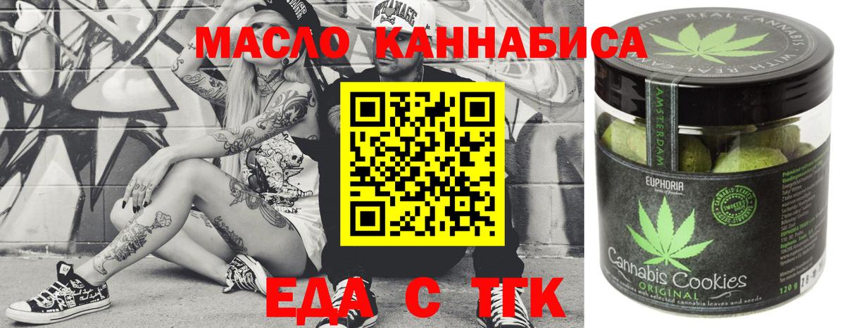 Печенье с ТГК марихуана Шебекино