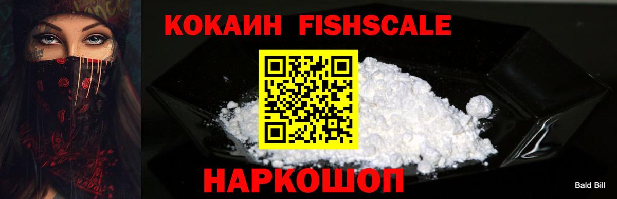 Шебекино  COCAIN 98%  Вход с VPN  COCAIN Колумбийский 