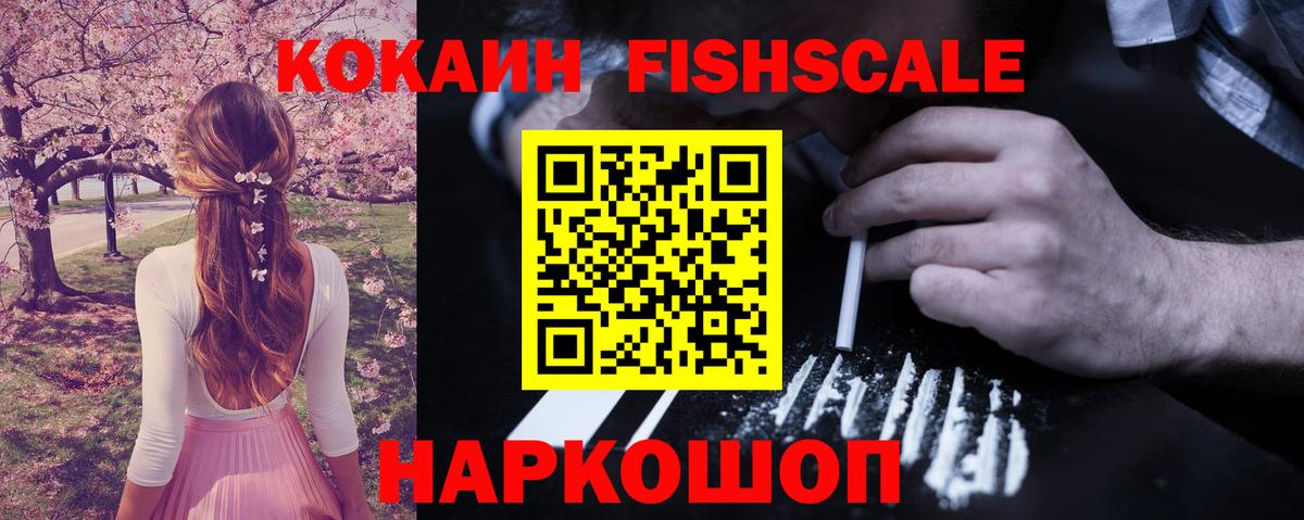 Cocaine VHQ Шебекино