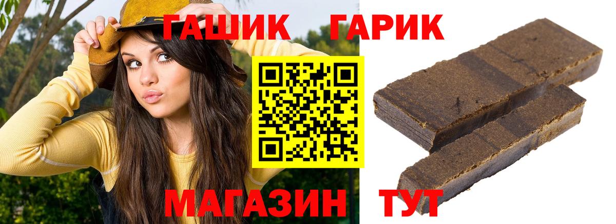 ГАШИШ Cannabis Шебекино