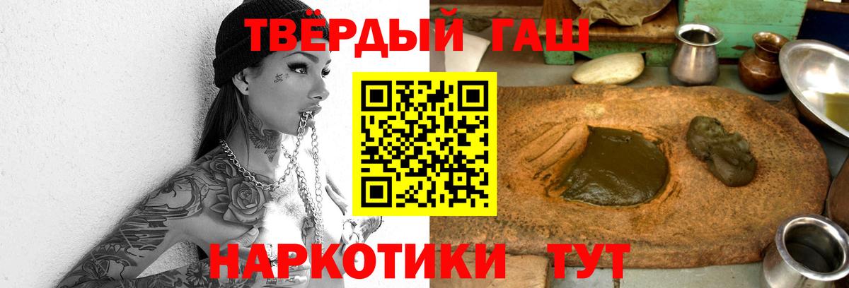 ГАШИШ индика сатива  ГАШИШ ice o lator  ГАШ  Шебекино  Вход с VPN 