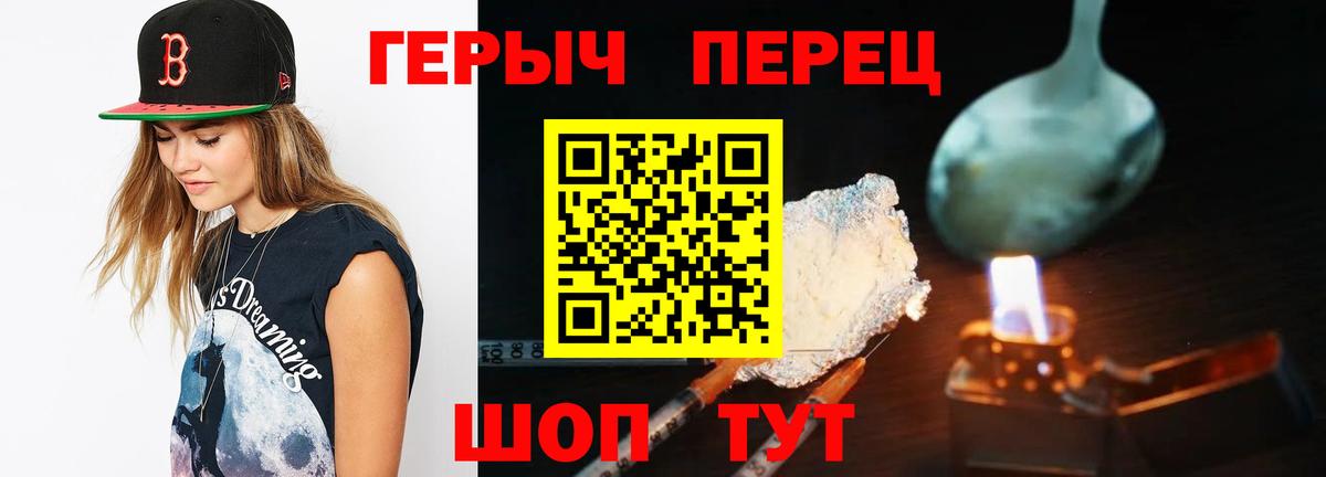 ГЕРОИН афганец Шебекино