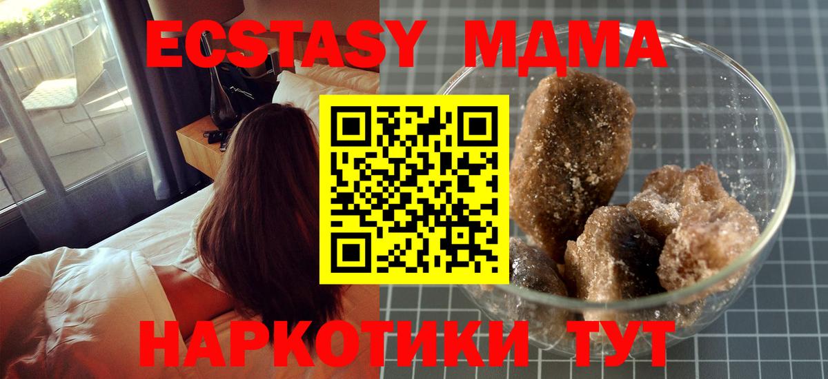 MDMA VHQ  MDMA crystal  Вход с VPN  МДМА  Шебекино 